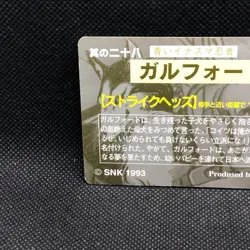 Galford SAMURAI SHODOWN SNK Card TCG 1993 No.28 Very Rare Japanese Japan F/S - Image 5