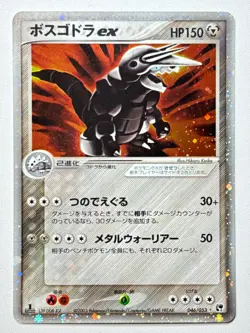 [NM] Pokemon Card Aggron ex 046/053 Japanese ex-Era 1st Edition Holo-Rare 2003 - Image 1
