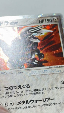 [NM] Pokemon Card Aggron ex 046/053 Japanese ex-Era 1st Edition Holo-Rare 2003 - Image 2