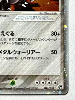[NM] Pokemon Card Aggron ex 046/053 Japanese ex-Era 1st Edition Holo-Rare 2003 - Image 5