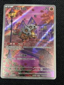 IN STOCK Gem Pack Vol.3 Pokemon Chinese Exclusive Cubone CBB3C-04 07/07 - Image 1
