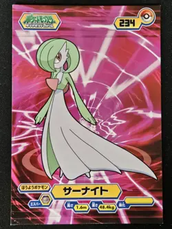 Japanese Gardevoir 234 Ensky Bromides Diamond & Pearl Non Holo Pokemon 2007 LP - Image 1