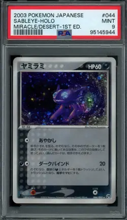 Pokemon Japanese Sableye 044/053 Miracles of Desert Holo Rare 1st Ed. PSA 9 MINT - Image 1