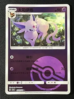 Espeon 05 03/14 PokeBall 2025 Gem Pack Vol 2 Chinese Pokemon TCG - Image 1