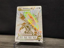 Pokemon ID Nekrozma GX 6 White & Gold Holo - Image 1