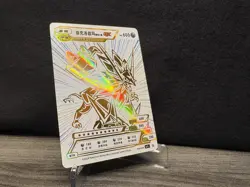 Pokemon ID Nekrozma GX 6 White & Gold Holo - Image 2