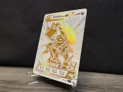 Pokemon ID Nekrozma GX 6 White & Gold Holo - Image 3
