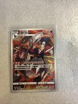 Japanese Houndoom 206/184 S8b VMAX Climax CHR Pokemon Card Near Mint - Image 1