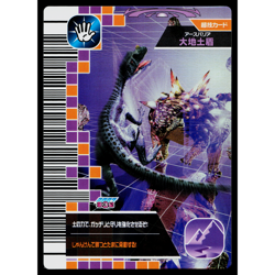 EARTH BARRIER 2007 3RD EDITION DINOSAUR KING ARCADE CARD - Image 1