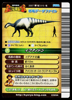 IGUANODON 2007 1ST EDITION DINOSAUR KING ARCADE CARD - Image 2