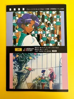 Revolutionary Girl Utena card No.16 BANDAI SEGA Rare Japanese 1997 - Image 4