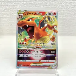 Charizard VSTAR RRR 014/172 S12a VSTAR Universe - Pokemon Card Japanese - Image 1