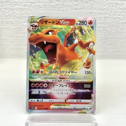 Charizard VSTAR RRR 014/172 S12a VSTAR Universe - Pokemon Card Japanese - Image 2
