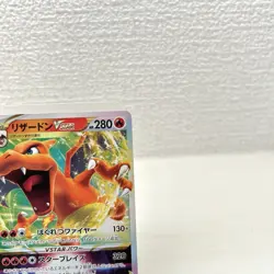 Charizard VSTAR RRR 014/172 S12a VSTAR Universe - Pokemon Card Japanese - Image 4