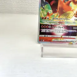 Charizard VSTAR RRR 014/172 S12a VSTAR Universe - Pokemon Card Japanese - Image 5