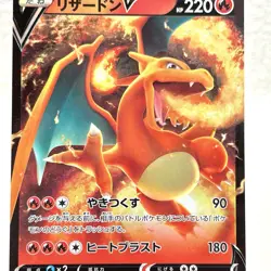 Pokemon Card - Charizard V Japanese S9: Star Birth 014/100 RR - Image 2