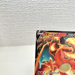 Pokemon Card - Charizard V Japanese S9: Star Birth 014/100 RR - Image 3