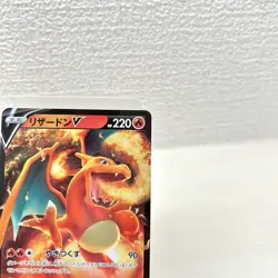 Pokemon Card - Charizard V Japanese S9: Star Birth 014/100 RR - Image 4