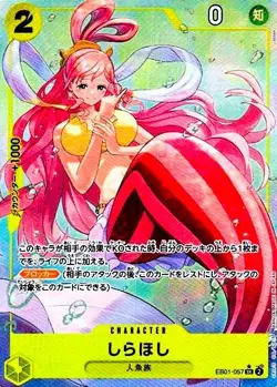 Shirahoshi EB01-057 SR Parallel Memorial Collection ONE PIECE Card Japanese - Image 1