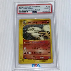 PSA 8 Arcanin 2002 Holo E-Series M. Mountains Japanese 017/088 Pokemon Card - Image 1