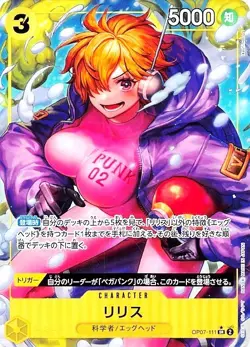 Lilith OP07-111 SR Parallel 500 Years in the Future ONE PIECE Card Japanese - Image 1