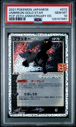 2021 POKEMON JPN PROMO CARD PACK 25TH ANV ED #012 UMBREON-GOLD STAR PSA 10 - Image 1