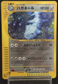 Steelix Aquapolis 073/087 e Series Holo Near Mint Japanese Pokemon e Card 2002 - Image 1