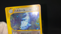Steelix Aquapolis 073/087 e Series Holo Near Mint Japanese Pokemon e Card 2002 - Image 2