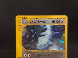 Steelix Aquapolis 073/087 e Series Holo Near Mint Japanese Pokemon e Card 2002 - Image 3