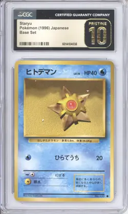 Pokemon Staryu Japanese CGC Pristine 10 1996 Pokemon Base Set - Image 1