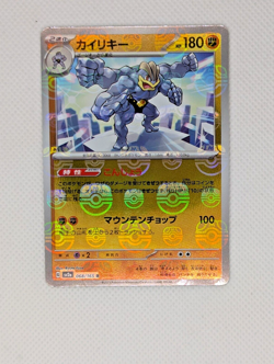 Machamp [Master ball] (68/165) Com - S&V 151 - JP - Pokemon TCG Japanese - Image 1
