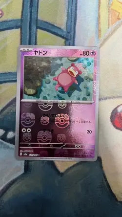 Pokemon TCG 151 Japanese Slowpoke Master Ball Foil 079/165 SV2a Near Mint - Image 1