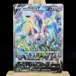 Pokemon TCG S-Chinese Sword & Shield cs3aC-135 Galarian Rapidash V SR Ultra Rare - Image 1