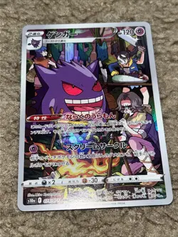 Pokemon Gengar Holo Dark Phantasma Card 074/071 CHR S10a Japanese Edition - Image 1