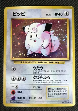 1996 Pokemon Card Japanese Clefairy Holo No. 035 Base Set WOTC Rare - Image 1