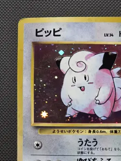 1996 Pokemon Card Japanese Clefairy Holo No. 035 Base Set WOTC Rare - Image 3