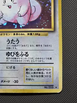 1996 Pokemon Card Japanese Clefairy Holo No. 035 Base Set WOTC Rare - Image 4