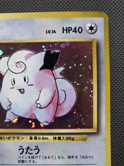 1996 Pokemon Card Japanese Clefairy Holo No. 035 Base Set WOTC Rare - Image 5