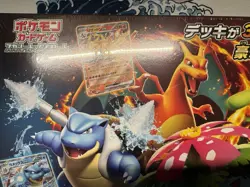 Pokemon Card 2023 Scarlet Violet: Set Ex Venusaur and Charizard and Blastoise 4521329394800 - Image 2