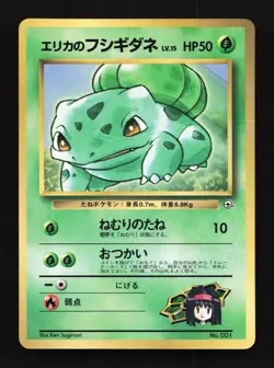 Erika's Bulbasaur No.001 HP CoroCoro Promo Japanese Pokemon Card TCG - Image 1