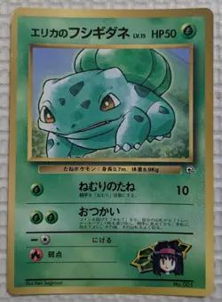 【NM】Erika's Bulbasaur Pokemon Card No.001 Old Back Promo Corocoro from Japan - Image 1