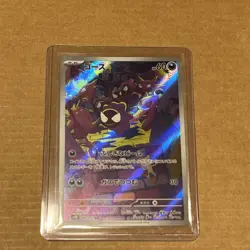 Gastly AR SV5K 080/071 Wild Force Pokemon Card Japanese Scarlet & Violet NM - Image 1