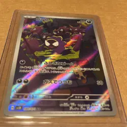 Gastly AR SV5K 080/071 Wild Force Pokemon Card Japanese Scarlet & Violet NM - Image 3