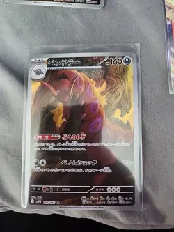 Pokemon Scolipede TCG Art Rare Holo Card SV11B 140/086 Japanese Black Bolt - Image 1