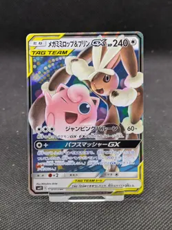 Mega Lopunny & Jigglypuff GX RR 073/095 sm12 Alter Genesis Pokemon Japanese MINT - Image 1