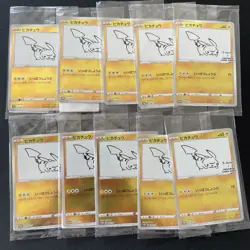 Unopened Sealed 10set Pikachu YU NAGABA 208/S-P Promo Japanese Pokemon JAPAN - Image 1