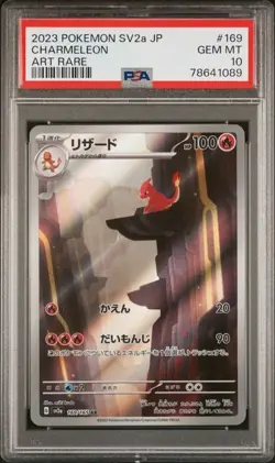 PSA 10 GEM MINT 2023 POKEMON JAPANESE SV2a-POKEMON 151 169 CHARMELEON ART RARE - Image 1
