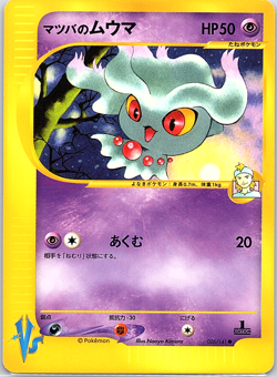 Morty's Misdreavus 026/141 Pokemon vs Regular (Japanese) - Image 1