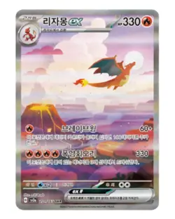 Pokemon TCG Scarlet & Violet 151 Booster Box SV2a Korean Version [SEALED] - Image 2