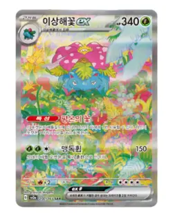 Pokemon TCG Scarlet & Violet 151 Booster Box SV2a Korean Version [SEALED] - Image 3